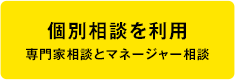 セミナーに参加