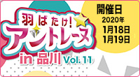 アントレーヌ