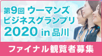 ウーマンズ